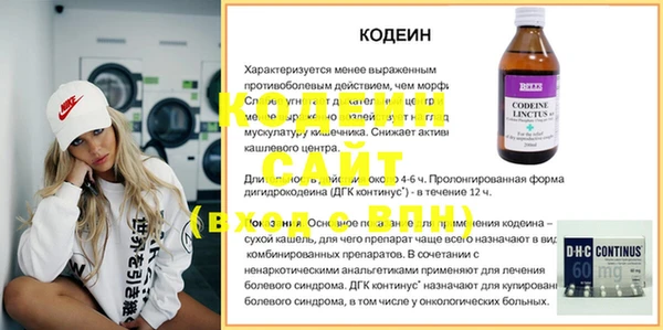 мефедрон Кодинск