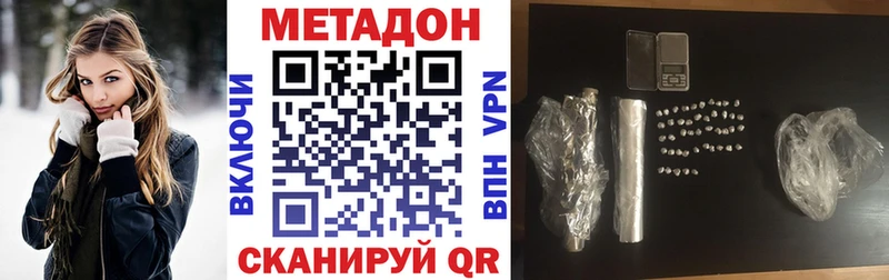 Метадон белоснежный  Кораблино 