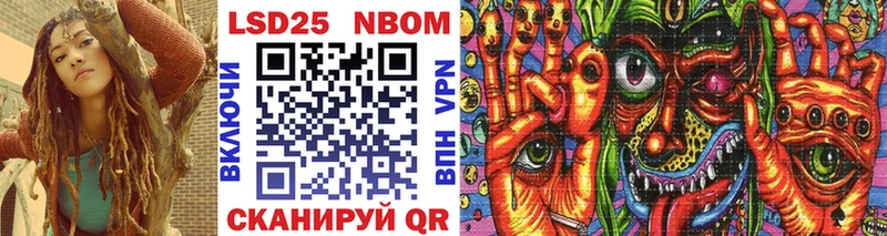 купить  цена  Кораблино  Марки N-bome 1500мкг 